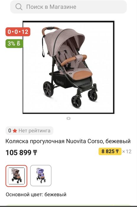 Продам каляску Nuovito Corso