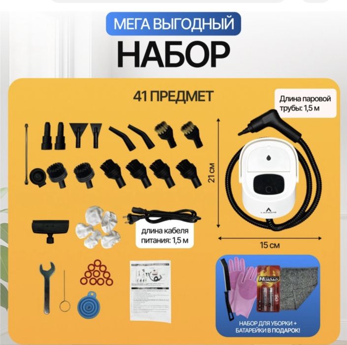 Срочно продам Пароочиститель LAPRIME TCSC006 белый