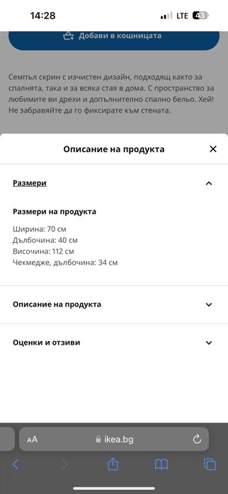 Скрин с 5 чекменджета