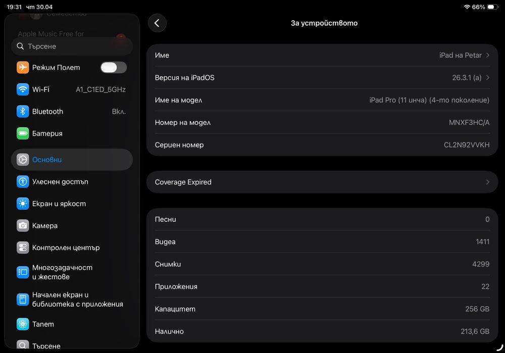 Ipad Pro 11 инча 4-th gen  M2 (2022) 256 GB