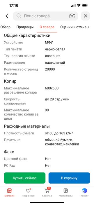 Принтер HP LazerJet M236DW 9YF95A серый