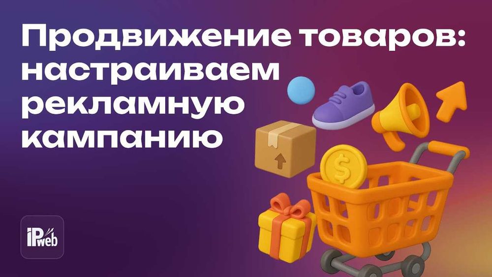 Реклама под ключ / Настройка рекламы, продвижение и закрытие сделок