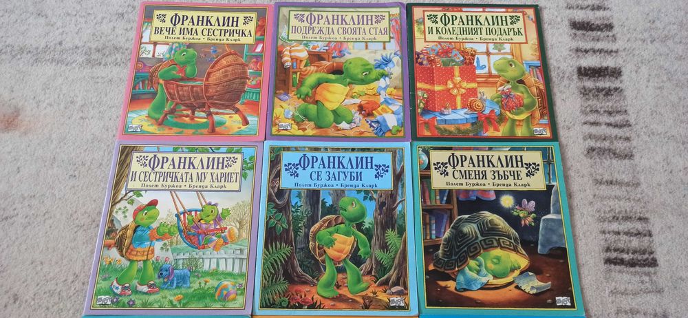 Книжки за Франклин