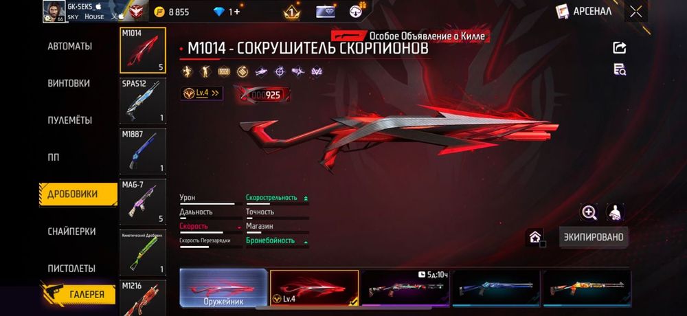 Аккаунт фри фаер