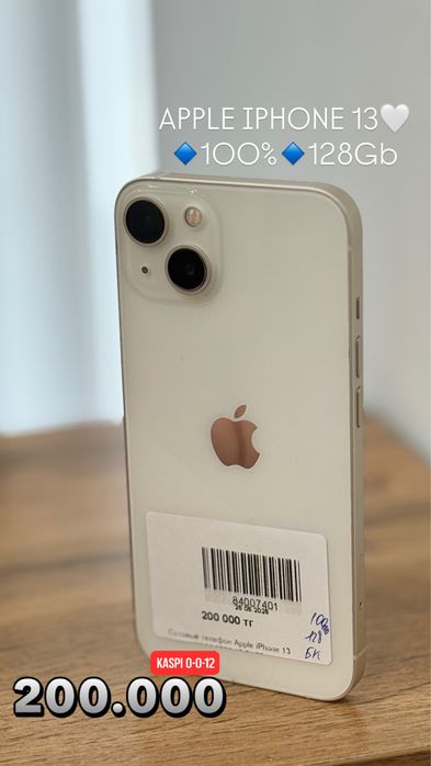 Айфон Iphone 13 128GB | 0-0-12  Рассрочка | Без % | Baitimes