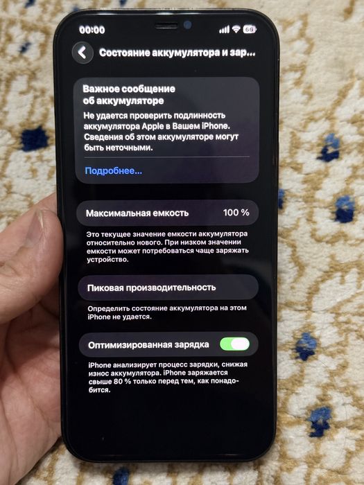 IPhone 12 pro max 128gb