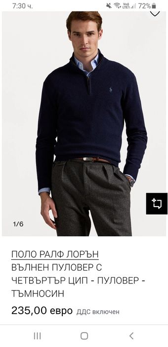 POLO Ralph Lauren  Wool Half Zip / S НОВО ОРИГИНАЛ Мъжкa  с 3/4 Цип