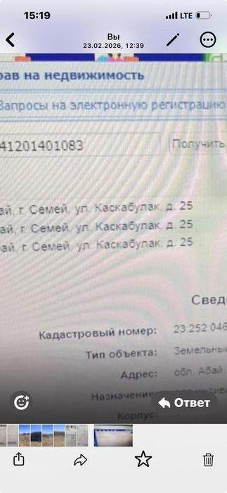 Продам участок под ижс