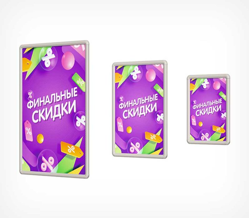Пластиковые клик-рамы и рамки формата от А1 до А6.