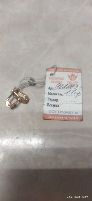 Сырға   сатылады