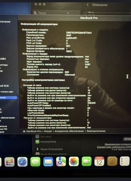 Macbook Pro 13 (core i-7, 1 tb