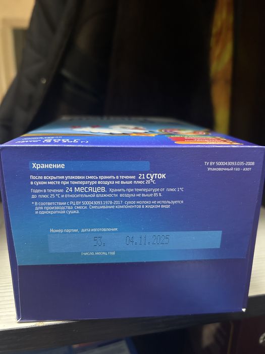Смесь Беллакт с 6 месяцев
