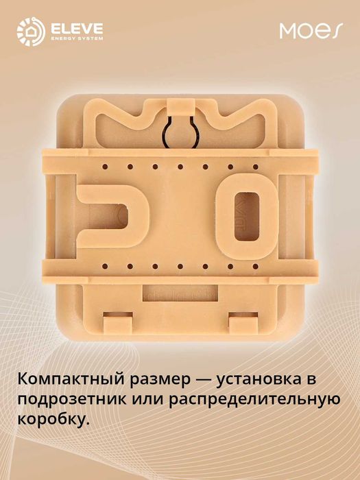 Умное реле Moes 16A Wi-fi | WM-104-M-16AM-MS