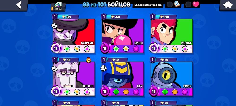 Пуш бравл  старс