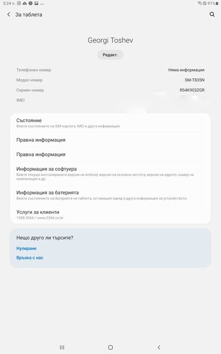 Samsung Galaxy Tab S4 6GB Ram, 256GB for Sauth Korean Version AKG