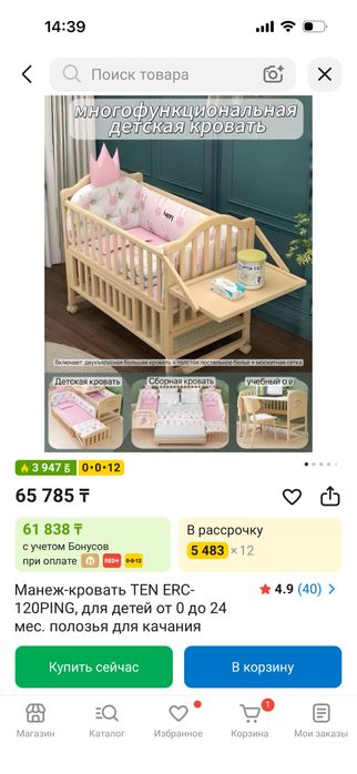 Продам детскую кроватку