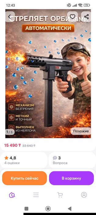 Продам пистолет -автомат на орбизах,ТЕК9.