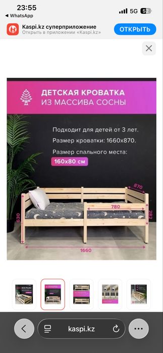 Детски крават жагдайы жақсы