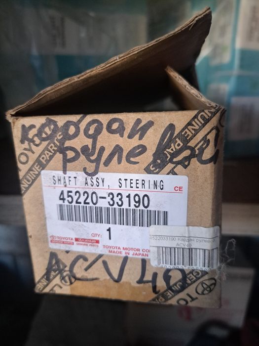 Продам рулевой кардан