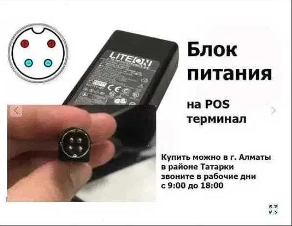 * Блок питания - зарядник, зарядка