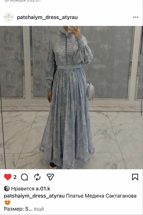 Прокат вечерних и национальных платьев