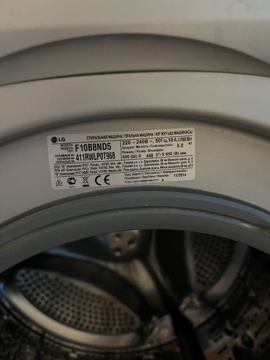 Стиральная машина