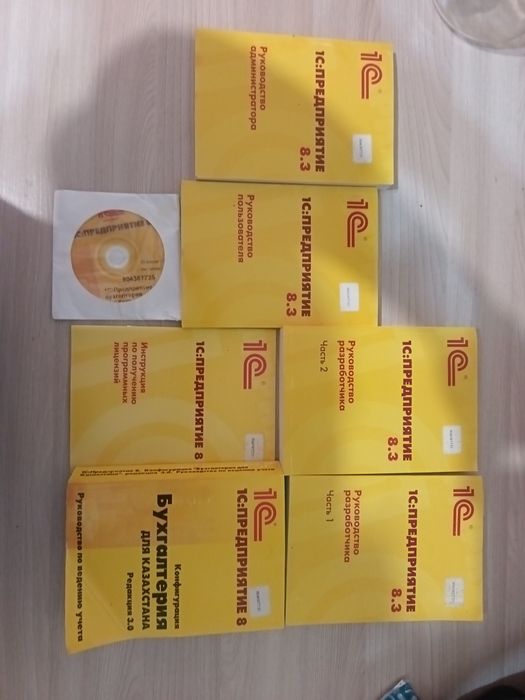 Учебные материалы 1С 8 / 8.3 (Бухгалтерия Казахстан, книги + диски)