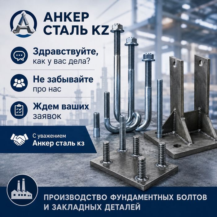 Закладные детали,Лазерная резка
