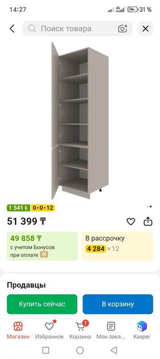 Шкаф вместительный