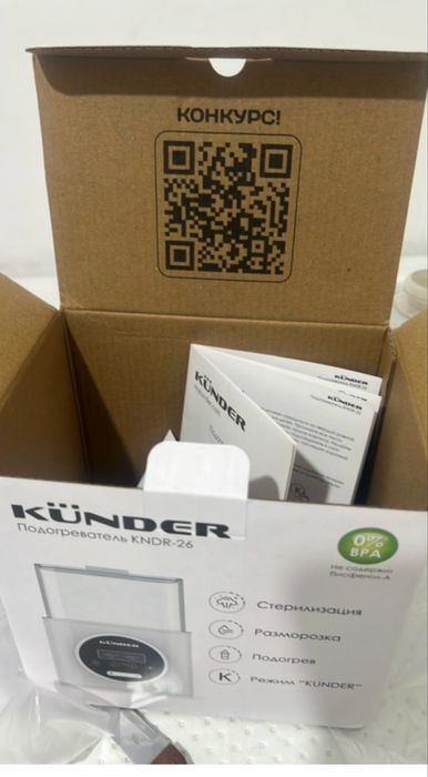 Подогреватель стерилизатор KUNDER