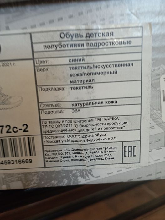 Школьная обувь для подростков