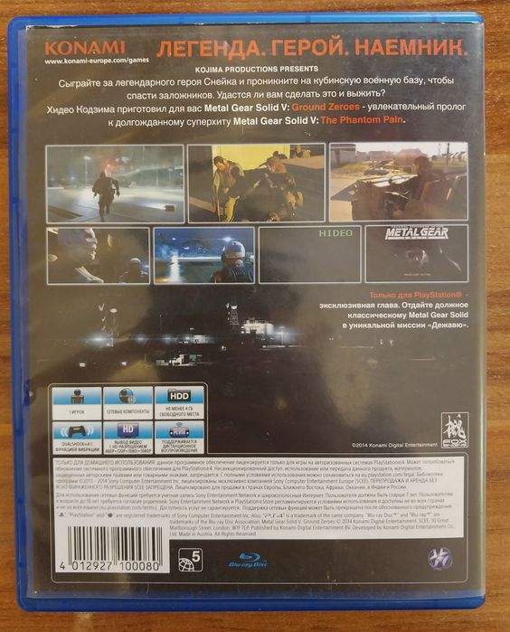 Игра на Ps4, по цене - 10.000 тг.