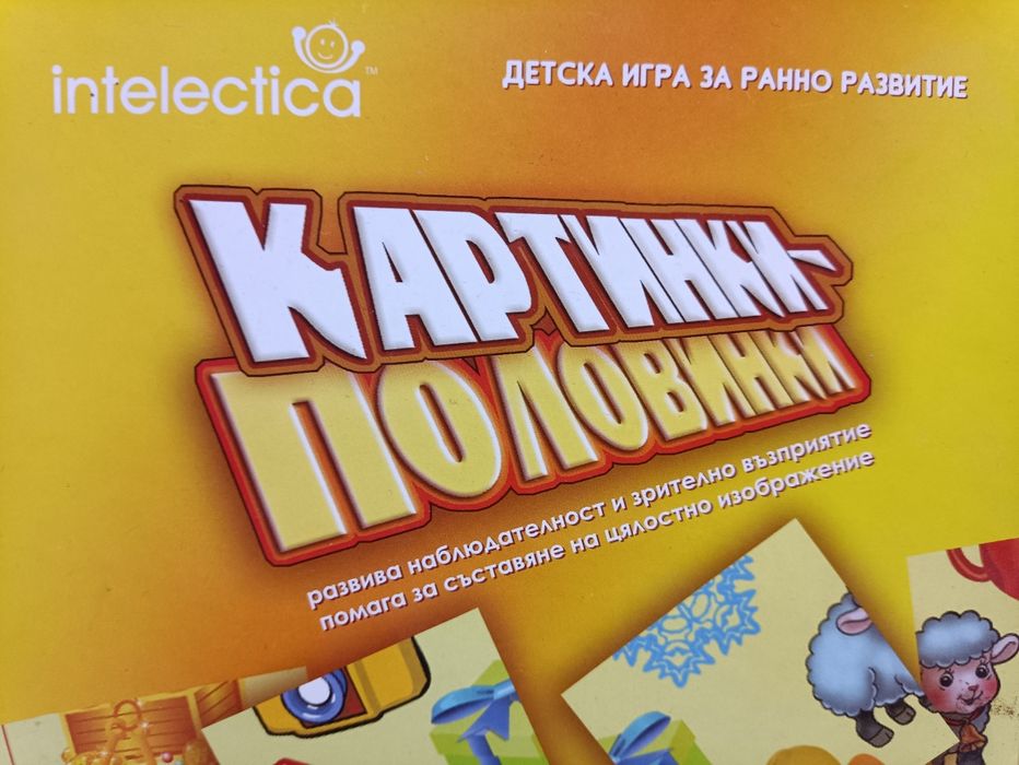 Детска игра за ранно развитие