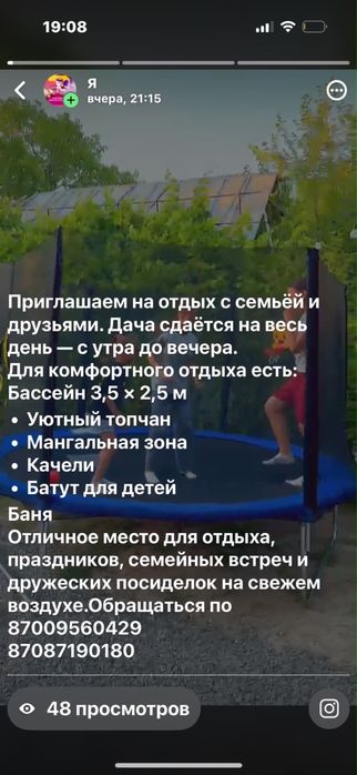 Сдаётся дача город Кентау посёлок Хантаги
