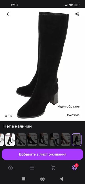 Сапоги зимние женские  замшевые натуралка