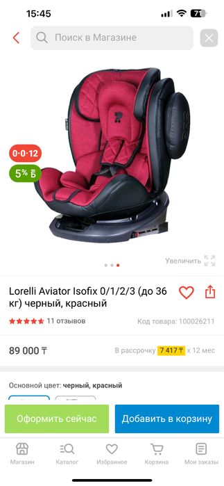 Автокресло lorelli aviator