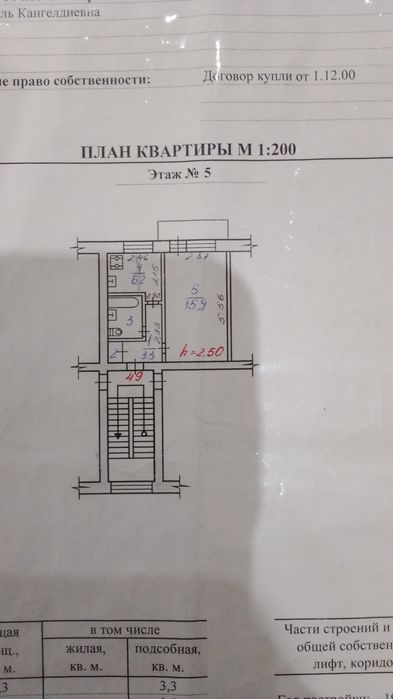 Продам однокомнатную квартиру в хорошем районе срочно