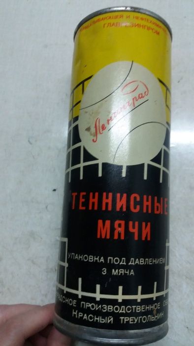 Теннисные мячи 1967г