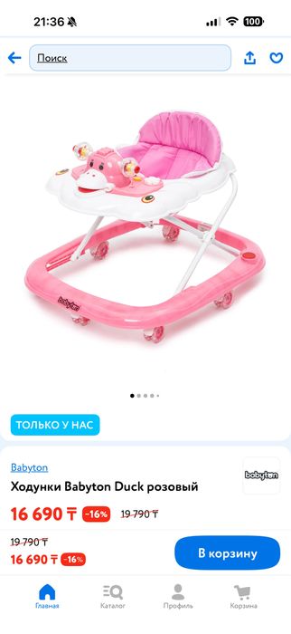 Ходунки бегунки детские