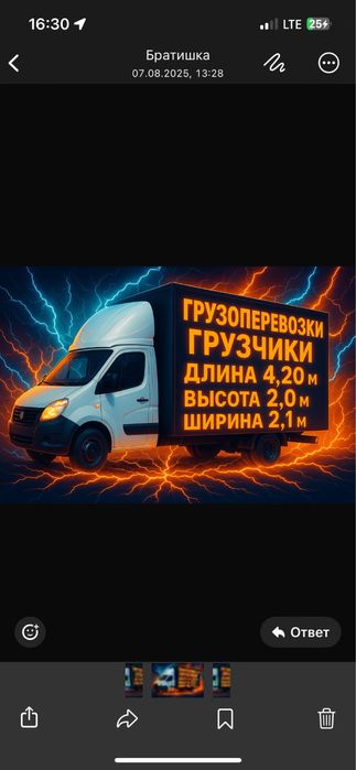 Грузоперевозки межгород
