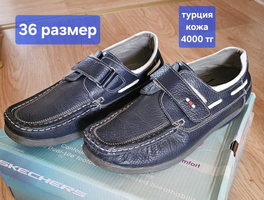 Школьные туфли для мальчика