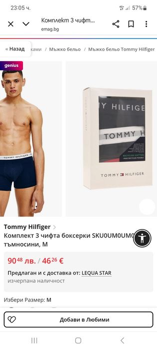 Tommy Hilfiger-М-НОВО-Оригинални