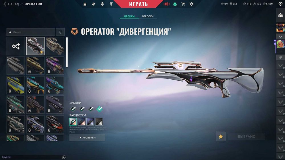 Аккаунт валорант