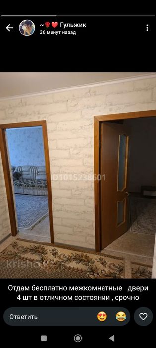 Отдам даром двери
