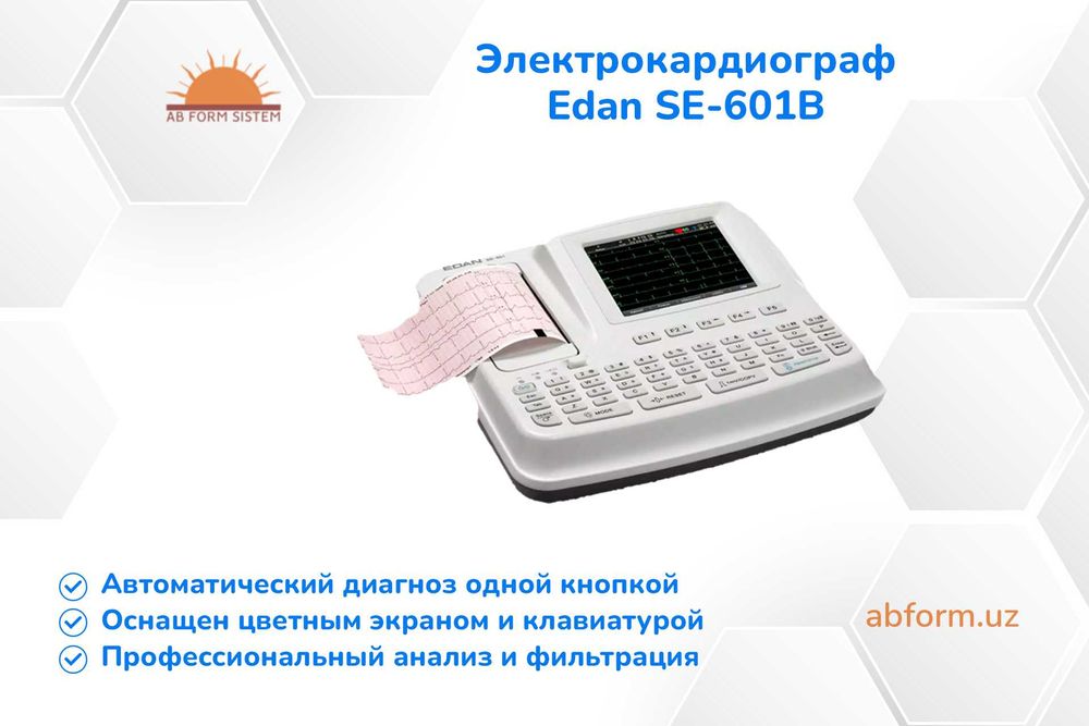 Электрокардиограф Edan SE-601B