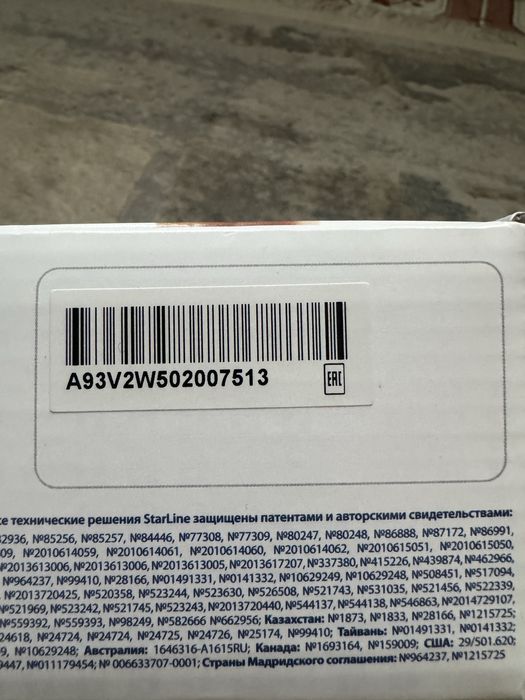 Старлайн А93 эко с JPS модулем