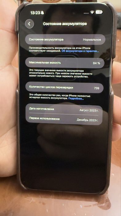 Iphone15 pro max 256гб