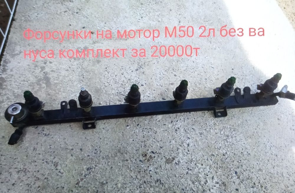 Продам Запчасти от BMW 3 М50 2л