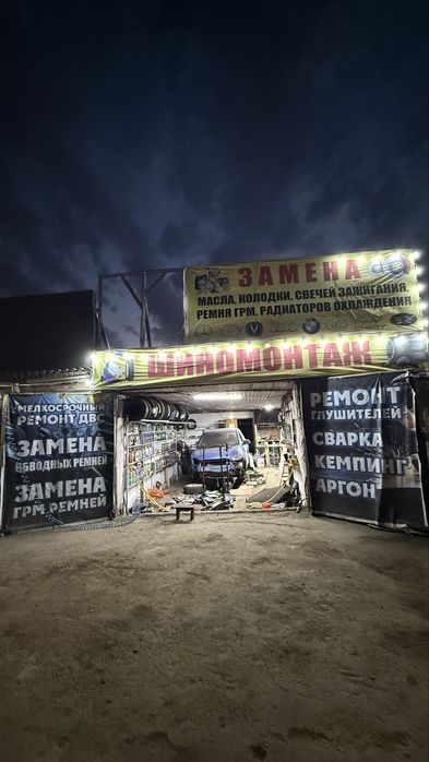 Шиномонтаж, сварка, замена масла продается