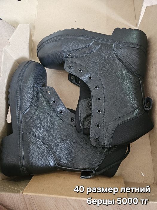 Берцы и ушанки военный вещи